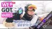[We got Married4] 우리 결혼했어요 - Min Suk ♥ Ye Won, learned snowboarding 'touch blast' 20151212