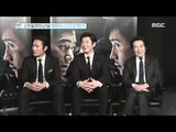 [Section TV] 섹션 TV - Film 'Insiders' Lee Byung-hun & Baek Yoon-sik & Jo Seung-woo 20151227