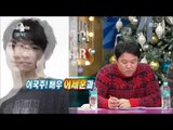 [RADIO STAR] 라디오스타 - Lee Gook-ju drunk with Lee Je-hoon 20151223