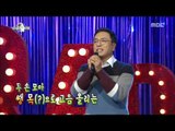 [RADIO STAR] 라디오스타 - Kim Seung-woo sung 'I am not alone' 20160106