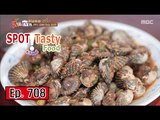 [K-Food] Spot!Tasty Food 찾아라 맛있는 TV -  Granular ark seasoned with vinegar (Boseong-gun) 20160213