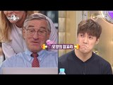[RADIO STAR] 라디오스타 - Lee Jae-yoon's unique skill! 20170125
