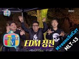 [My Little Television] 마이 리틀 텔레비전 - Park Myung Soo,Very excited music EDM 20151024