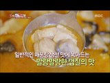 [K-Food] Spot!Tasty Food 찾아라 맛있는 TV -  Freshwater fish stew (Beijing) 민물고기 매운탕 20151024