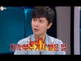[HOT] 라디오스타 - 김민종 거친욕설 방송사고, 김구라 