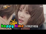 [Happy Time 해피타임] Romantic comedy queen 'Hwang Jung-eum' 로코퀸 황정음! 20151025