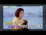 [Section TV] 섹션 TV -  Overcome a crisis Super Star 'Hwang Jung-eum' 위기를 극복한 최고의 스타 '황정음' 20151101