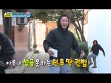 [HOT] 아빠 어디가 - '이크애크' 굿모닝 딱지치기에 신난 아빠들, 권법 전수까지~? 20141109