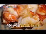 [K-Food] Spot!Tasty Food 찾아라 맛있는 TV - Lobster 육즙이 살아있는 탱글탱글~ '로브스터' 20151107
