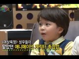 Dream Kids, How to be Voice Actor & Actress #02, 오늘의 도전직업, 성우 20141016