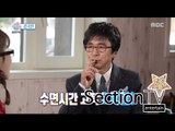[Section TV] 섹션 TV - Section TV's man, Kim guk-jjin 20151108