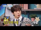 [Section TV] 섹션 TV - Kim Gura & Jeong Hyeong-don 'The Geeks' first recording!