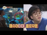 [The Geeks] 능력자들 - Lee Tae il, Speak the drama of tropical fish answer 20151113