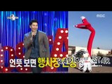 [RADIO STAR] 라디오스타 - Showhost Lee Min-woong sung 'white wind' 20151118
