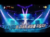[Preview 따끈 예고] 20150830 King of masked singer 복면가왕 - EP.22