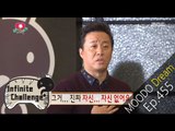 [Infinite Challenge] 무한도전 - Junha auctioned off Maritel PD at 5 million won! 20151121