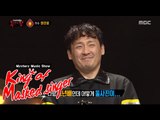 [King of masked singer] 복면가왕 - To see even though fire is putout again119's Identity! 20151115
