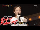 [King of masked singer] 복면가왕 - Rainbow Romance's identity! 20151122