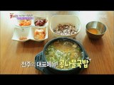 [K-Food] Spot!Tasty Food 찾아라 맛있는 TV - Bean Sprout and Rice Soup (Jeonju) 콩나물 국밥 20150926