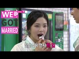 [We got Married4] 우리 결혼했어요 - Sung Jae ♥ Joy,What a wonder  products of civilization subway!20150926