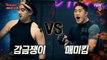 UFC '김동현' vs 코빅 대표 맷집 황제성