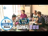 [I Live Alone] 나 혼자 산다 - Kang Minhyuk Visit Grandma's house 20150925