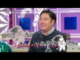 [RADIO STAR] 라디오스타 - Kind Yoo Jae-hwan felt Park Na-rae is pretty  '모태 친절' 유재환, 