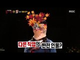 [King of masked singer] 복면가왕 -  omae,put on fall foliage's Identity! 20150927