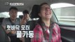 [Lazy hitchhikers] 잉여들의 히치하이킹 - Noh Hong Chul, Gag Skill play start! 20150927