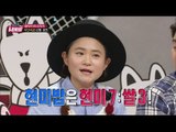 [World Changing Quiz Show] 세바퀴 - Kim Shin Young Different eating habits 20151002