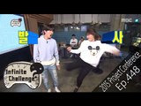 [Infinite Challenge] 무한도전 - Gwanghee,beaten by Ranju's Roukick! 20151003