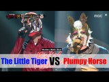 [King of masked singer] 복면가왕 - Plumpy horses VS The little Tiger - 'Desire and Resent' 20151004