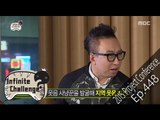[Infinite Challenge] 무한도전 - Myungsoo,'the hunter to laughter'presentation 20151003