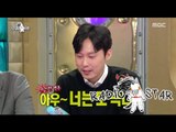 [RADIO STAR] 라디오스타 - Park Byung-eun reveals a story of Oh Jeong-se 20151007