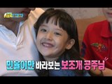 지민이에게 시크한 매력 뽐내는 6세 쾌남 김민율!, #04, 일밤 20141005