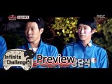 [Preview 따끈 예고] 20151017 Infinite Challenge 무한도전 - EP.450