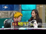 [RADIO STAR] 라디오스타 - Hwang Jae-gun is embrassed 20151014