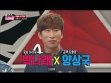 [World Changing Quiz Show] 세바퀴 - Yang Sang Guk sing a duet with Park Na Rae 20151016