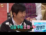 World Changing Quiz Show, Three Generation Masters #10, 3세대 달인 특집 20131228