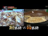 진짜 사나이 - GOP 특산품 우유보나라! 