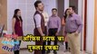 Mazya Navryachi Bayko | ऑफिस स्टाफ चा गुरूला दणका | Zee Marathi Serial | Abhijeet Khandkekar