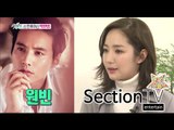 [Section TV] 섹션 TV - Park Min-young, 