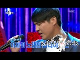 [RADIO STAR] 라디오스타 - Lim Chang-jung sung 'You have no answer' 20150902