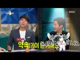 [RADIO STAR] 라디오스타 - Jeonjin inquires '순백의 영혼' 전진, 