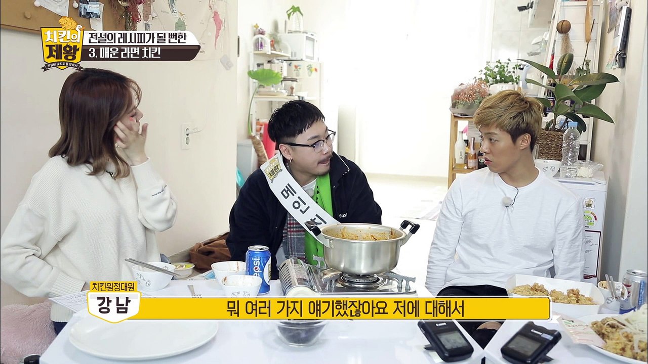 혁수 친구 써니_ 드디어 폭로된 혁수의 비밀? [치킨의 제왕 : 전설의 레시피를 찾아...