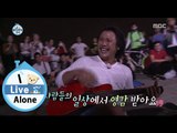 [I Live Alone] 나 혼자 산다 - Yook jungwan was a surprise concert in the river 20150911