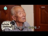 [Infinite Challenge] 무한도전 - Haha, visited 'Hashima Island' Grandparents  survivor's story 20150912