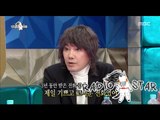 [RADIO STAR] 라디오스타 - Kim Jang-hoon disharmony with PSY 20150916