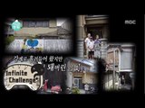 [Infinite Challenge] 무한도전 - 'Thank you for not forget, remember.' Utoro, the villagers 20150905