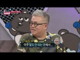 [World Changing Quiz Show] 세바퀴 - Kim Hyeog-Seok gave the song to Lim changjung 20150918